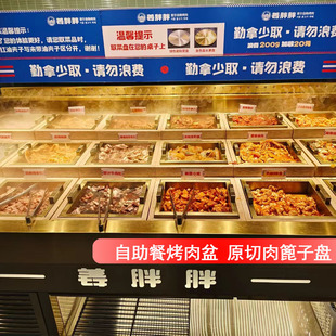 定制自助餐调味肉腌肉盘子火锅店海鲜烤肉冰台展示木框盒子带把手