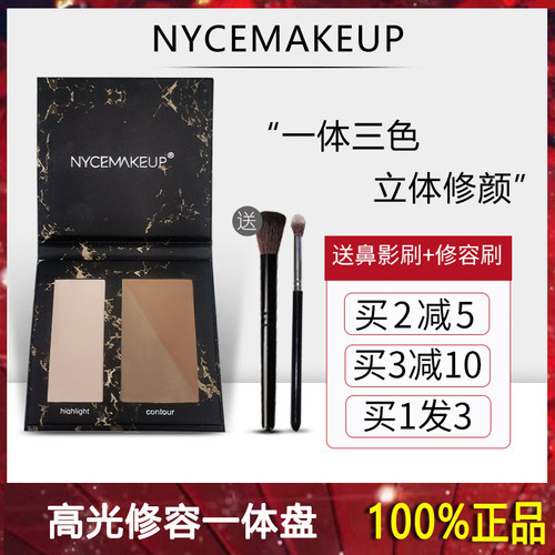 Nycemakeup修容高光灰棕调闪粉