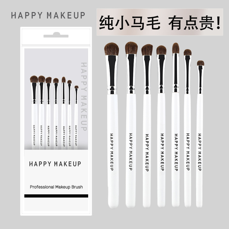 HappyMakeup中国小马毛化妆刷