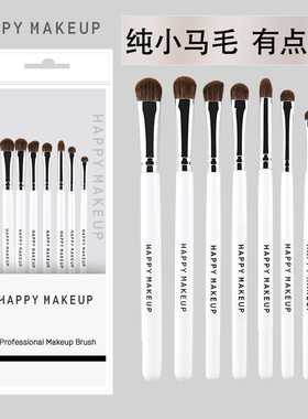 HappyMakeup中国小马毛化妆刷