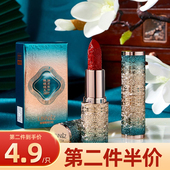 琳妆LINNSZ琳琅珠玉丝绒哑光中国风雕花口红提气色不易掉色学生女