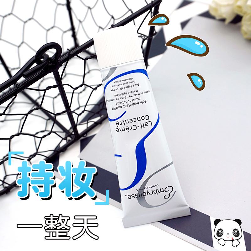 Embryolisse保湿妆前乳 持久遮瑕补水化妆打底液定妆的隔离霜30ml