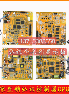 供应2BP_MMI_270B_1_N07126 海天注塑机电脑显示主板 弘讯电脑板