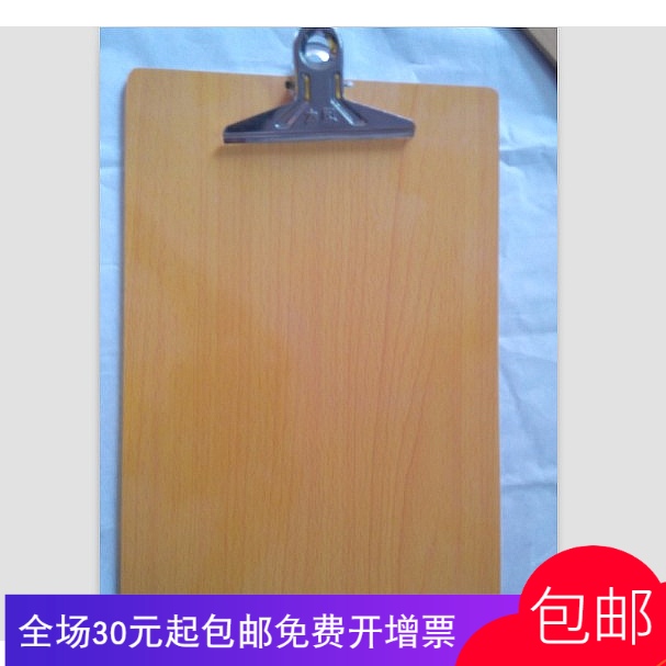 厂价直销16K木板夹/木质绘图绘画木板夹/文件整理木板夹优质板夹