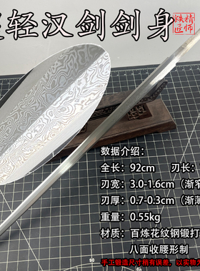 精师刀剑纯手工锻打一体龙骨百炼花纹钢八面剑身26寸汉剑条未开刃