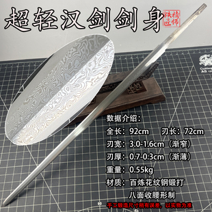 精师刀剑纯手工锻打一体龙骨百炼花纹钢八面剑身26寸汉剑条未开刃