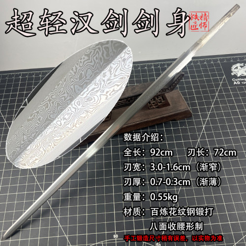 精师刀剑纯手工锻打一体龙骨百炼花纹钢八面剑身26寸汉剑条未开刃