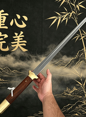 纯手工锻造百炼花纹钢瓦面单手剑锻炼武术宝剑仿古训练剑未开刃