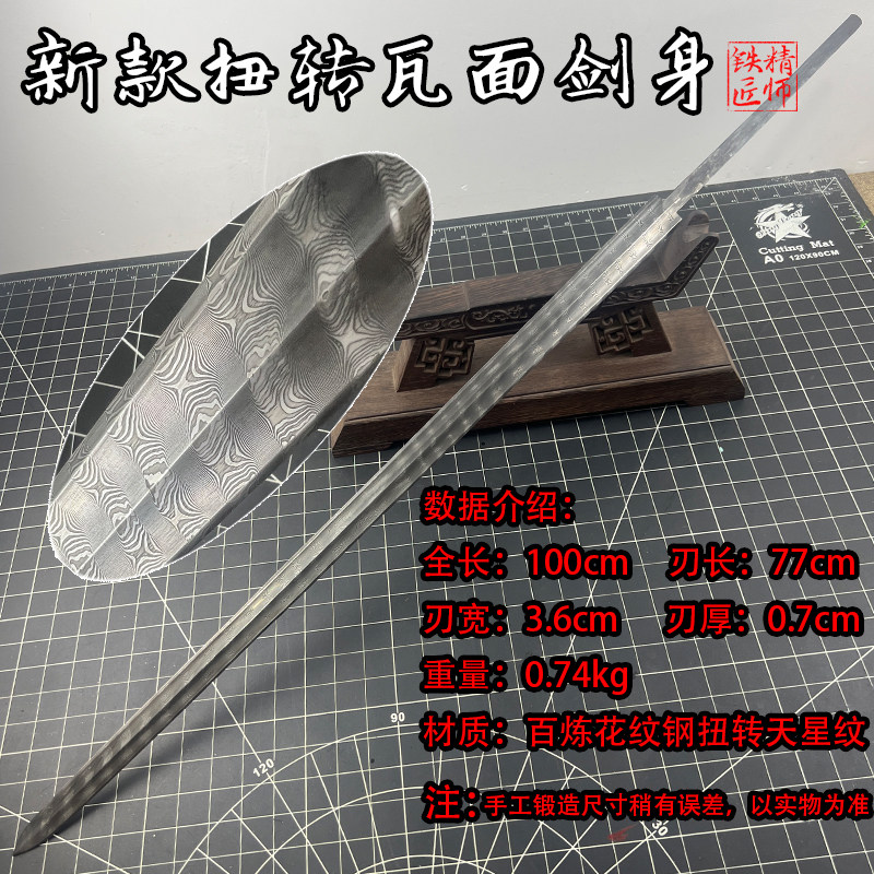 精师刀剑纯手工锻打一体龙骨刀剑