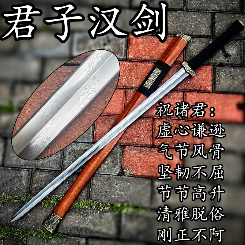 瓦面汉剑古风收藏品刀剑纯手工锻造自炼钢花纹钢冷兵器宝剑未开刃