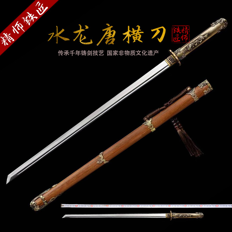 精师刀剑古风水龙唐横刀纯手工折叠锻打百炼花纹钢中国风未开刃
