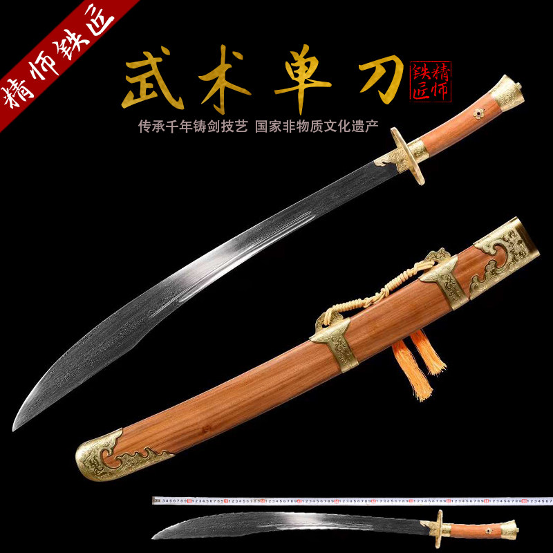 龙泉精师刀剑正品纯手工折叠锻打百炼花纹钢武术单刀太极刀未开刃