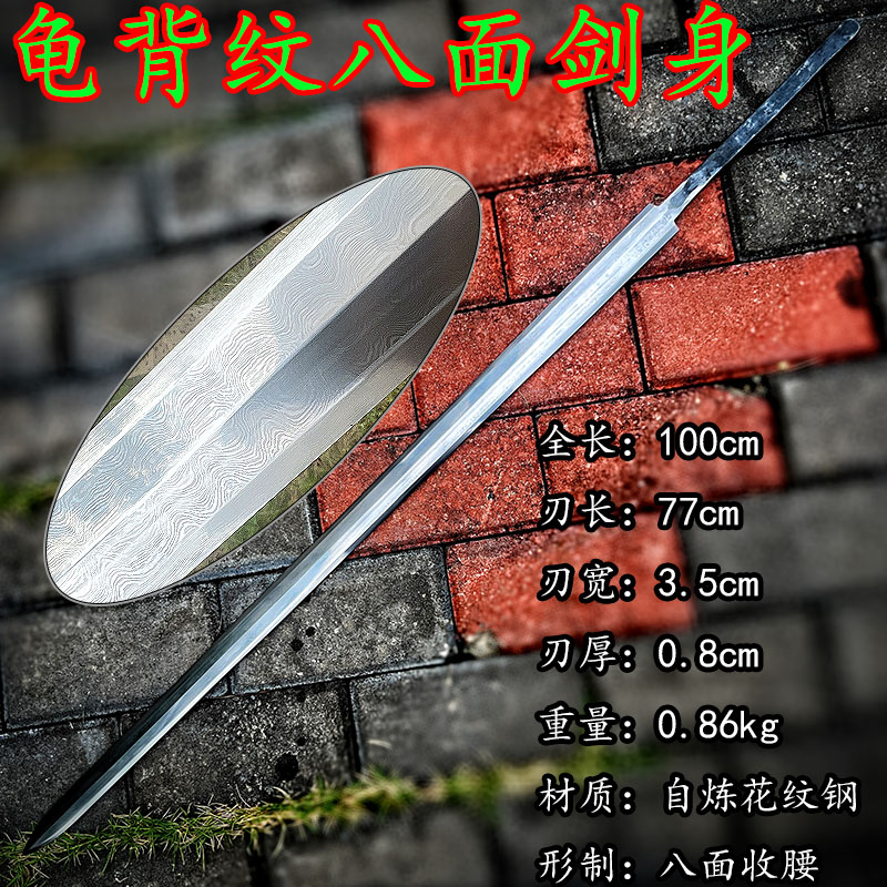 剑胚半成品纯手工折叠锻造百炼花纹钢八面细窄汉剑配件剑身未开刃