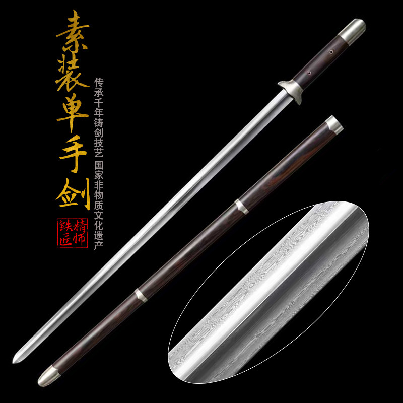 龙泉精师刀剑纯手工锻造百炼花纹钢瓦面单手剑锻炼收藏宝剑未开刃