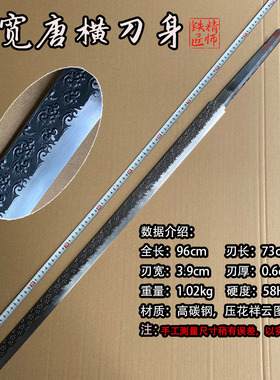 【限时福利】刀剑胚刀身高碳钢高锰钢锻造唐横刀诸刃唐剑身未开刃