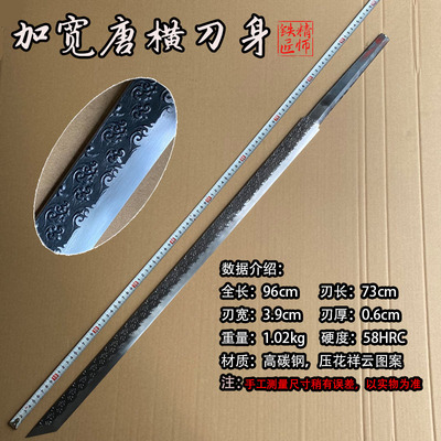 【限时福利】刀剑胚刀身高碳钢高锰钢锻造唐横刀诸刃唐剑身未开刃