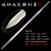 剑胚半成品纯手工折叠锻造百炼花纹钢瓦面汉剑宝剑配件剑身未开刃