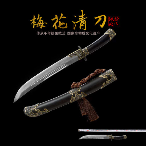龙泉精师宝剑梅花清刀纯手工锻打百炼花纹钢收藏纯铜宝刀剑未开刃