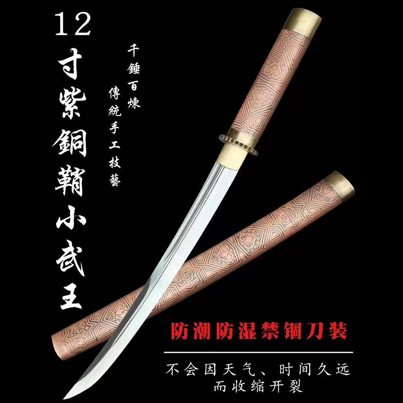 【太划算了】百炼花纹钢一体锻打简装唐刀影视健身道具兵器未开刃