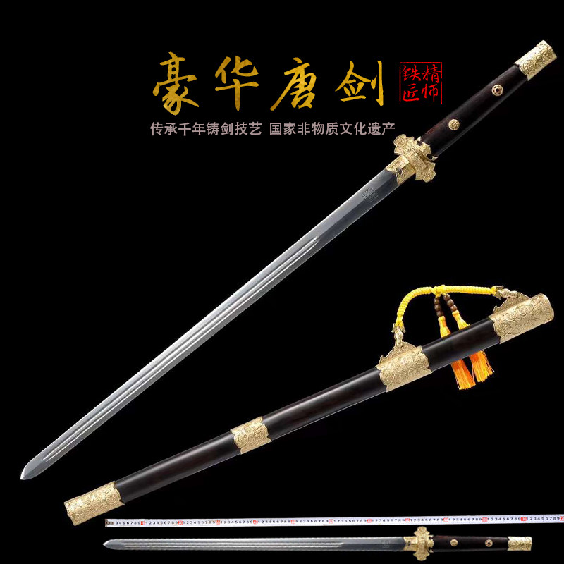 龙泉精师宝剑纯手工一体锻打百炼花纹钢唐横刀唐剑收藏刀剑未开刃