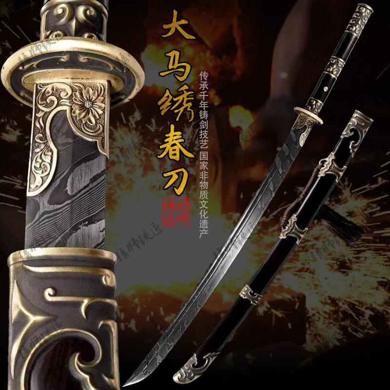 龙泉精师宝剑手工折叠锻造百炼花纹钢精美绣春刀清腰刀收藏未开刃
