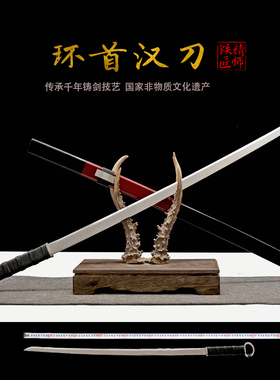 高锰钢锻汉环首刀隋刀一体唐横刀古代还原刀剑长款防身兵器未开刃