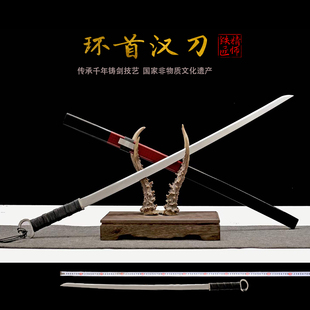 高锰钢锻汉环首刀隋刀一体唐横刀古代还原刀剑长款防身兵器未开刃