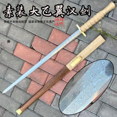 精师铁匠刀剑手工锻打百炼花纹钢复原飞翼八面汉剑素装 宝剑未开刃