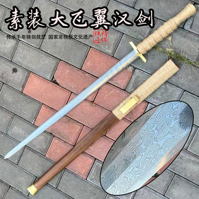 精师铁匠刀剑手工锻打百炼花纹钢复原飞翼八面汉剑素装宝剑未开刃