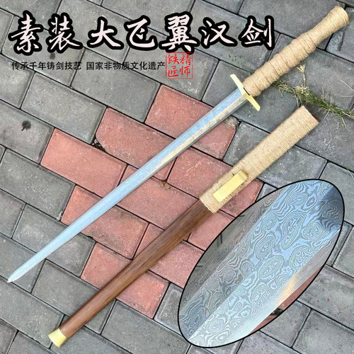 精师铁匠刀剑手工锻打百炼花纹钢复原飞翼八面汉剑素装宝剑未开刃
