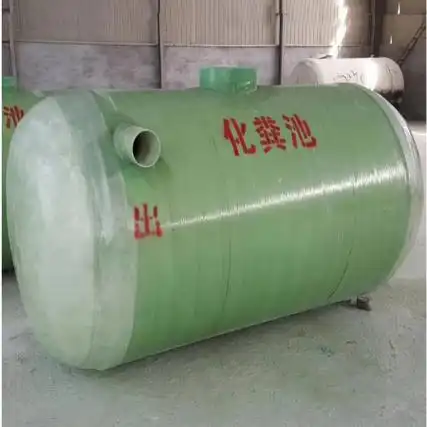 玻璃钢化粪池 隔油池 消防储罐储水罐10立方20立方 50立方100立方