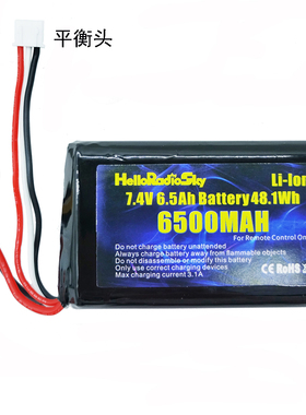 HelloRadio V16遥控器专用锂电池6500mAh超长续航2S控电