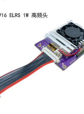 HelloRadio V16遥控器内置ELRS高频头模块1W