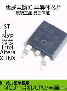 全新 NID9N05CLT4G 丝印D9N05CL 封装TO252 场效应管芯片原装正品