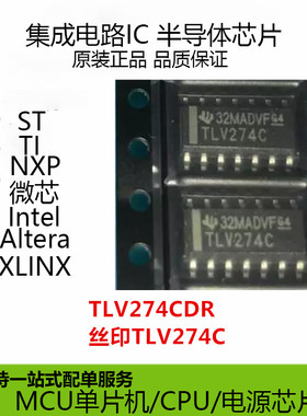 原装正品 TLV274CDR 丝印TLV274C 封装SOP14 运算放大器芯片 全新