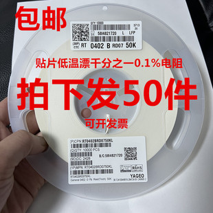 620 560 680 750 910R 电阻0402贴片低温漂千分之一0.1% 820 510