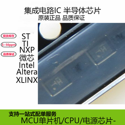 原装正品丝印H逻辑芯片