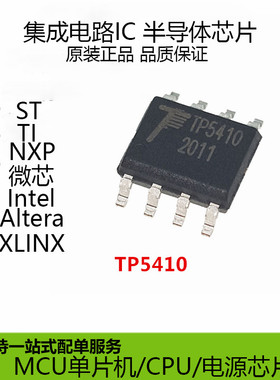 全新原装 TP5410 封装MSOP8 电池管理芯片 现货原装正品