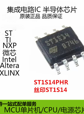 原装正品 ST1S14PHR 丝印ST1S14 封装SOIC-8 DC-DC电源芯片 全新