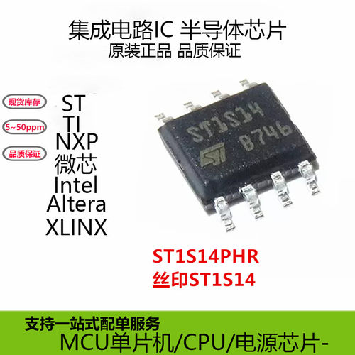 原装正品丝印ST1S14DC电源芯片