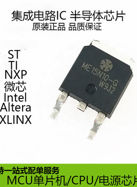 原装正品 ME15N10-G N沟道场效应管 15A 100V 贴片TO252 芯片