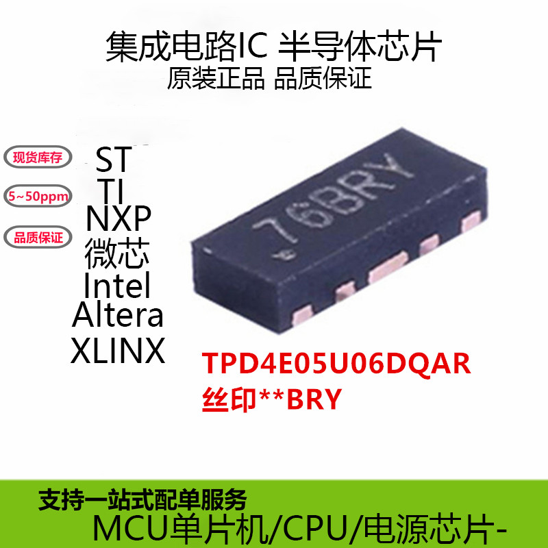 原装正品丝印**BYR静电浪涌保护