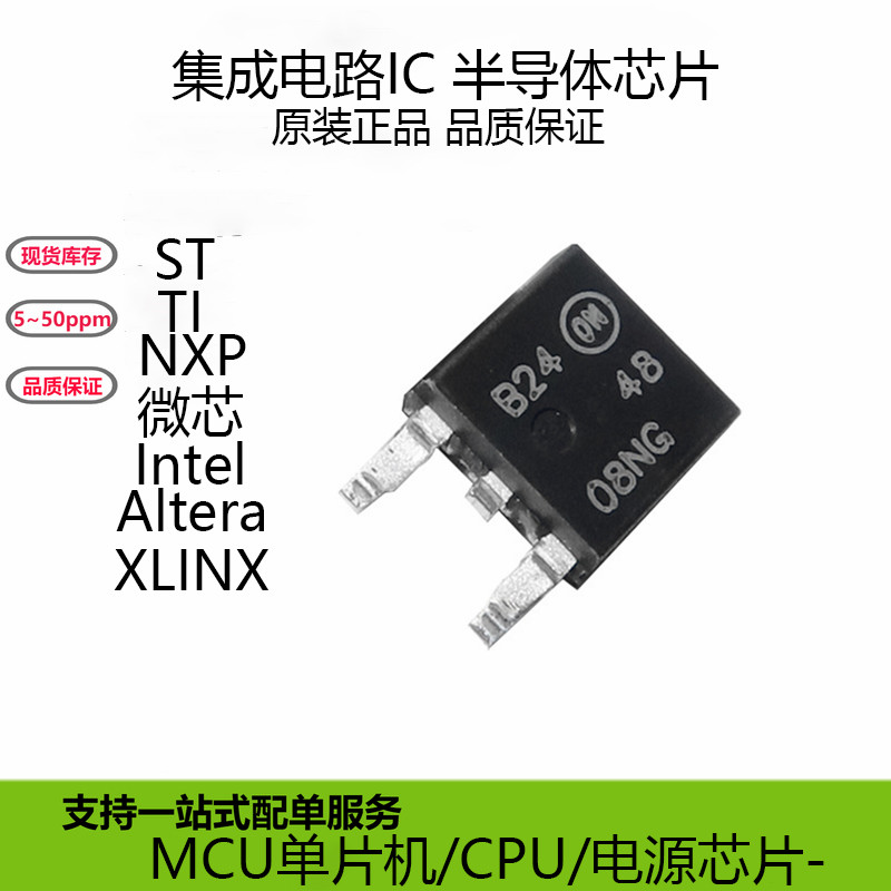 原装正品 NTD4808NT4G 丝印4808 封装TO252 低压MOS管芯片