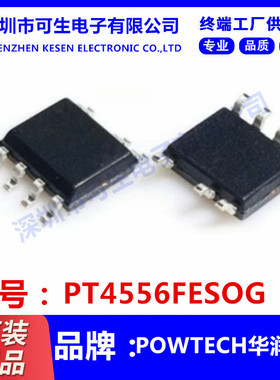 全新现货 PT4556FESOG 封装 SOP7 非隔离恒流LED驱动IC 芯片 原装