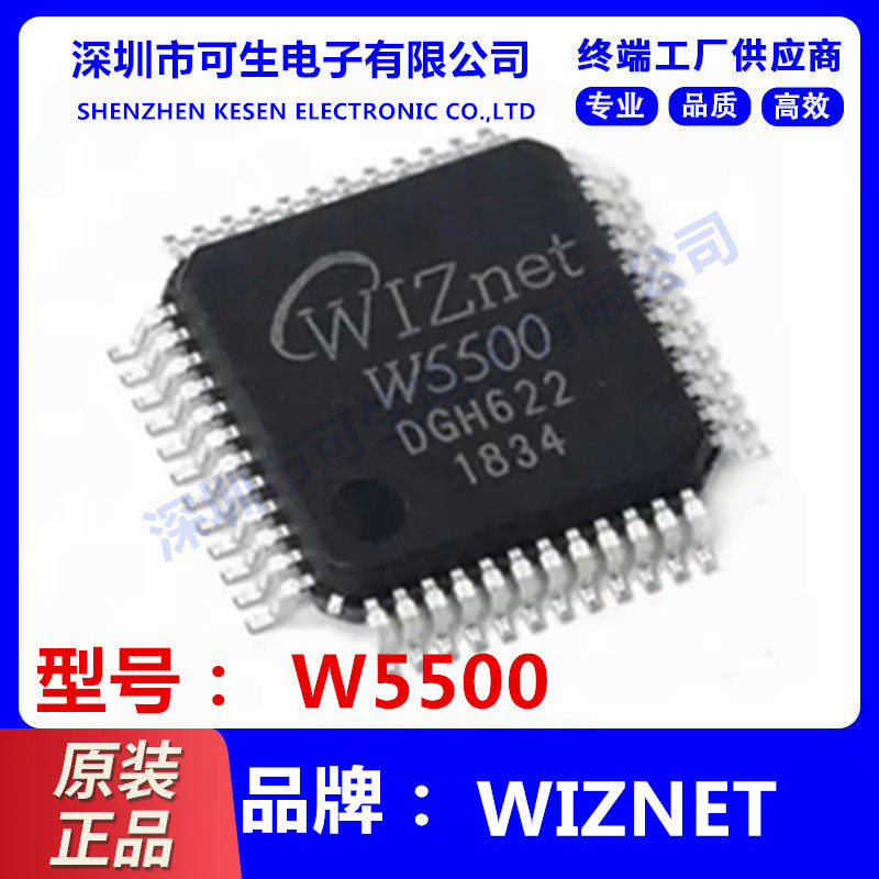 全新原装W5500 IC芯片 贴片LQFP48 TCP/IP以太网嵌入式硬件控制器