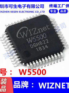 全新原装W5500 IC芯片 贴片LQFP48 TCP/IP以太网嵌入式硬件控制器