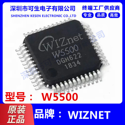 全新原装W5500 IC芯片 贴片LQFP48 TCP/IP以太网嵌入式硬件控制器