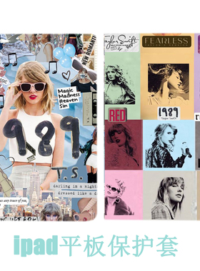 适用iPad9保护套TaylorSwift霉霉泰勒斯威夫特air5Air3平板壳air4苹果第10代8代56代Air1/2全包mini6543皮套