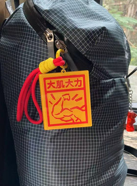 云南甲马增肌神亚克力背包挂饰