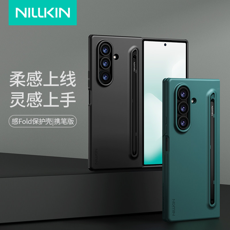 耐尔金适用于三星GalaxyZFold7手机壳硅胶防指纹亲肤材质轻薄防摔全包商务高档保护套高级感折叠屏抗油污W26